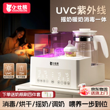 小壮熊恒温壶婴儿冲奶宝宝奶瓶消毒烘干一体机恒温水壶温奶暖奶器二合一 喂养台 1.3L 紫外线消毒烘干摇奶 多功能奶瓶消毒带烘干调奶器