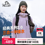 伯希和（Pelliot）[成毅同款]山野2.0冲锋衣男女三合一外套夏季夹克12340106紫3XL