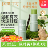 润本舒缓棒6.5g*2婴儿紫草膏舒缓蚊虫叮咬消包舒缓儿童护肤品标准