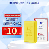 满婷（MANTING）硫磺除螨控油祛痘皂108g(螨婷洗脸皂男女香皂肥皂京东自营旗舰店)