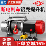 沪工 铝壳电动葫芦220V多功能提升机1吨2吨T卷扬机起重机吊机家用 220V1.5吨30米(慢速)