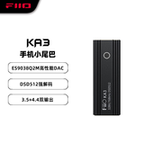 飞傲（FiiO）&翡声 KA3解码耳放 HIFI平衡4.4电脑声卡安卓手机功率放大器便携小尾巴转接线 黑色