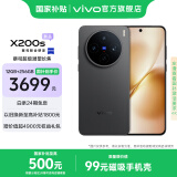 vivo X200s 蔡司超级潜望长焦 胶片Live人像 湿手秒开超声波指纹 6200mAh蓝海电池 天玑9400+手机 国补 简黑 16GB+512GB 赠磁吸手机壳