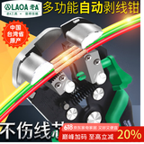 老A 多功能电工剥线钳全自动拔线钳子光纤破线钳电缆剥线器剥皮钳 LA815238剥线范围0.13-10mm²
