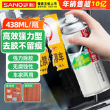 三和不干胶清除剂除胶玻璃金属陶瓷去胶清胶粘胶去除剂地板除胶438ML
