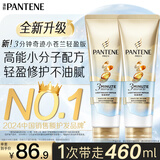 潘婷3分钟奇迹护发素修护氨基酸轻盈修护230ml*2养发洗护滋养