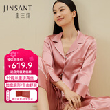 金三塔商场同款真丝睡衣女两件套100%桑蚕丝宽松情侣丝绸睡衣套情人礼物 胭脂红（重磅19姆米） XL