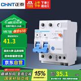 正泰（CHNT）漏电保护器 空气开关 家用小型空开总闸断路器 漏保NBE7LE 2P 25A