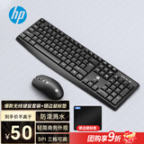 惠普（HP）CS10无线键盘鼠标套装 笔记本台式电脑通用办公无线键鼠套装 鼠标键盘无线自动休眠 【性价比款】CS10L无线键鼠套装+锁边鼠标垫