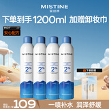 Mistine蜜丝婷水润保湿喷雾补水女脸部爽肤水湿敷舒缓肌肤300ml*4