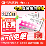舒尔佳 奥利司他胶囊120mg*7粒 减脂减重 减肥药 塑身排油瘦身 治疗肥胖