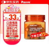 普安特宠物狗狗口臭牙齿清洁牙结石抑菌护肠口气清新冻干粒香舔宝贝
