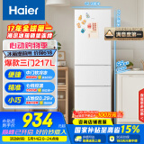 海尔（Haier）217升三门中门软冷冻宿舍租房家用小冰箱小型小巧不占地节能省电BCD-217LHC3E0WV家电国家补贴15%