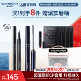 卡姿兰（Carslan）大眼睛2件套装(纤翘精细睫毛膏4g持久眼线液笔0.5ml)生日礼物女