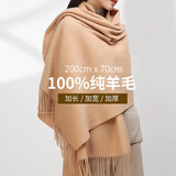 达芬奇密码 100羊毛围巾秋冬季加厚学生百搭韩版超大女士围巾披肩年会红围巾 100%羊毛驼色