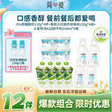 简爱猕猴桃120g*4袋+鲜奶小瓶250ml*4瓶+0糖杯135g*4杯 源头直发