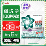 碧浪抗菌除螨洗衣粉薰衣草香6斤天然皂粉持久留香家庭装深层去污