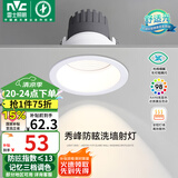 雷士（NVC）LED射灯家用嵌入式背景墙洗墙小山丘铝材白色7瓦记忆三色显色Ra98