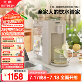 北鼎（Buydeem）台式饮水机办公室桌面即热式饮水机速热饮水机智能饮水机一体机3LS903燕麦白