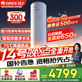 格力（GREE）空气能热水器家用200升 京东小家智能生态 一级能效 电辅 水之逸SXTD200LCJW/E-1j(3-5人)家电补贴