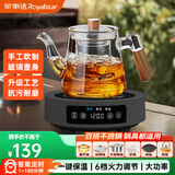 荣事达（Royalstar）电陶炉办公室小型煮茶壶煮茶器泡茶煮茶烧水壶电磁炉家用电茶炉泡茶壶 【手工吹制】侧把壶+【升级工艺】黑色陶炉1200W