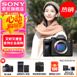 索尼（SONY）ILCE-7M4/A7M4全画幅微单数码相机专业级a74 α7IV A7M4单机身 官方标配