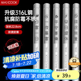 美厨（maxcook）316L不锈钢筷子 10双装分餐筷分色筷子家用创意餐具套装MCK8854