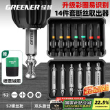 绿林（GREENER）断丝取出器13件套家用螺丝滑丝断头取丝滑牙丝锥笔记本内六角十字