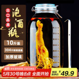 喜碧（Scybe）泡酒容器玻璃泡酒瓶酒坛泡菜坛子10斤装泡酒密封罐青梅酒罐+酒提