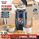 泰福高（TAFUCO）可微波钛保温饭盒上班族四层大容量学生成人2.9L钛便当饭盒T0397