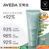 AVEDA艾梵达头皮管理盈润护发乳平衡头皮防断发护发素200ml