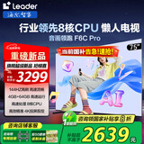 海尔（Haier）电视 F6 Pro系列 144HZ高刷高色域 双频WiFi6 智慧屏彩电液晶4K护眼超薄Leader电视机 75英寸 升级一级能效4+64G【F6CPro】