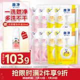 狮王（Lion）趣净泡沫抑菌洗手液(天然柠檬香)200ml袋*4+爽肤200ml*4 家庭装