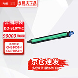 奔图（PANTUM）DO-910YMC 彩色鼓组件 原装耗材 感光鼓 适用奔图CM9105DN/CM9705DN打印机 打印容量约90000页 单支装 充电辊