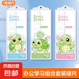 【可拍多单】尺子套装四件套学生专用套尺初中生直尺带波浪线三角尺量角器格尺四件套20cm 四件套 20cm【小乌龟】