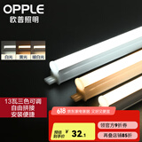 欧普（OPPLE）led灯管一体化led灯超亮日光灯全光管长条灯 2只装【13瓦】1.2米-三色光