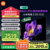 小米（MI）电视S55 Mini LED 55英寸308分区4GB+64GB 【小米空调最佳CP,凉得快看的爽】一级能效家电国家补贴