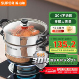 苏泊尔SUPOR 好帮手304不锈钢双层复底26cm蒸锅汤锅蒸笼SZ26B5