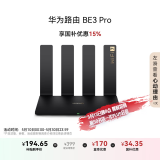 华为路由 BE3 Pro 【Mate 70上网好搭档】四核WiFi 7 双频聚合 千兆路由器 无线家用路由器wifi7