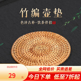 古悦堂 宜兴紫砂壶专用壶垫子  经久不坏 茶托子 手工藤垫