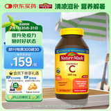 Nature Made天维美 维他命C咀嚼片150粒 青少年成人 天然VC橙子味 美国进口