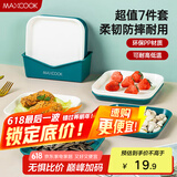 美厨（maxcook）水果盘零食碟子 糖果骨碟瓜子盘 餐桌点心盘 混色装7件套MCWA8383