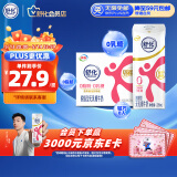 舒化 伊利无乳糖牛奶 脱脂型220ml*8盒/箱装 0脂肪 舒化奶京东自营