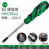 LAOA异形螺丝刀起子改锥人字形U型H三角形三叉内十字倒十字磁性起子 U型2.3mm拆常用插座LA614U23