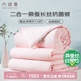 太湖雪 四季蚕丝被100%桑蚕丝 全棉面料双人被重约9.2斤2.2*2.4m粉