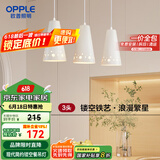 欧普（OPPLE）LED吊灯餐吊灯三头吸顶餐吊灯现代简约创意吧台繁星 另购E27光源