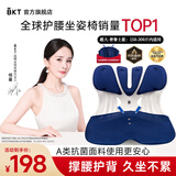 BKT护腰坐垫久坐神器人体工学坐姿椅加大加宽办公室靠背垫端午节礼物 超大普鲁士蓝+坐垫套【300斤内】