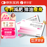 舒尔佳 奥利司他胶囊120mg*21粒 减脂减重 减肥药 塑身排油瘦身 治疗肥胖