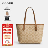 蔻驰（COACH）奢侈品女包City托特手提单肩包CN733【品牌授权】送女友老婆礼物
