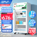 博津 药品阴凉柜冷藏柜医用冰箱药店展示柜立式冰箱医院诊所GSP认证药品柜 80L单门 【一级能效】阴凉/冷藏双模式
